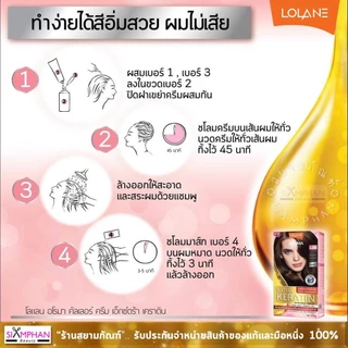 โลแลน อโรมา เอ็กซ์ตร้า เคราติน ครีมเปลี่ยนสีผม | Lolane Aroma Color Cream Extra Keratin