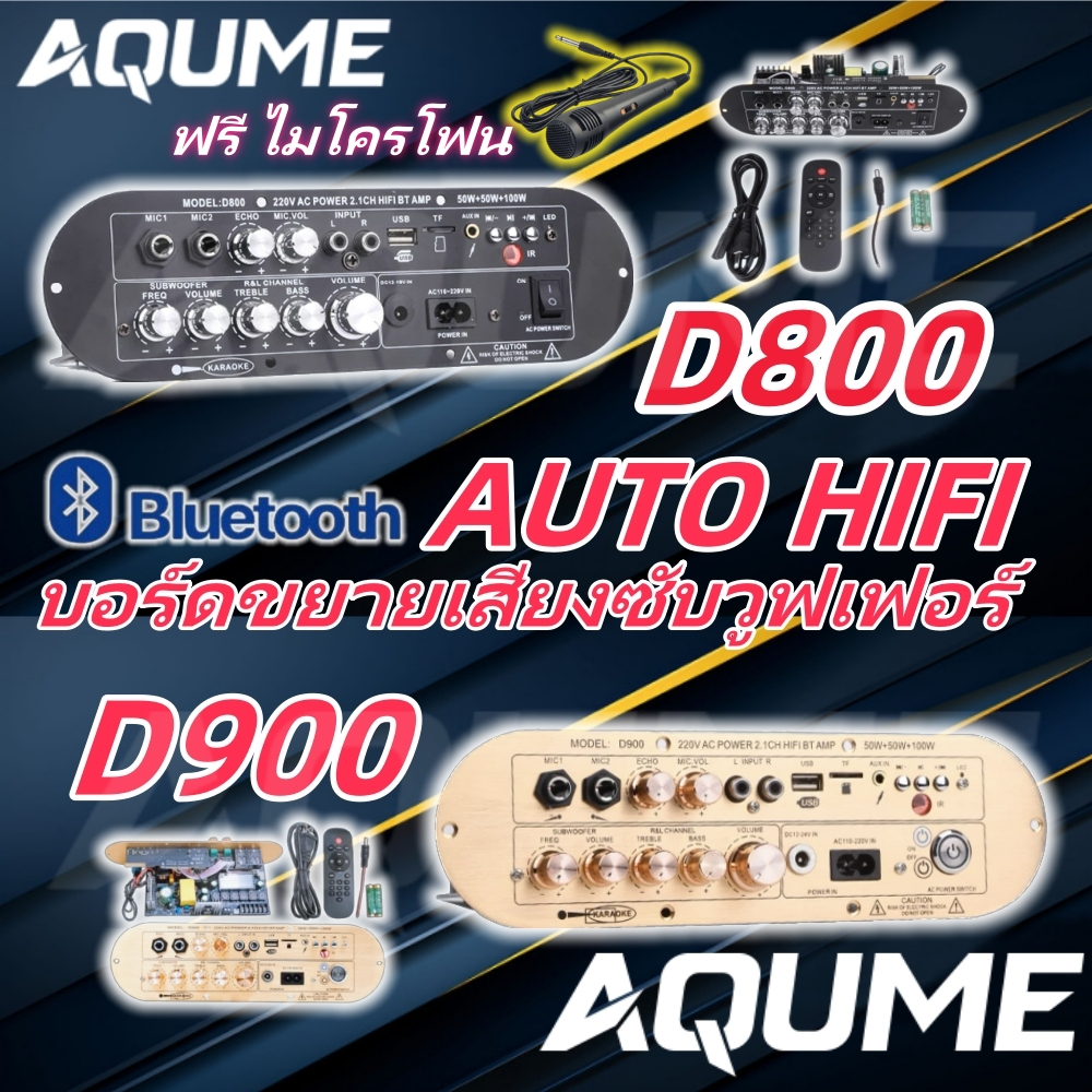 ฟรี ไมโครโฟน D800 D900บอร์ดขยายเสียงซับวูฟเฟอร์AudioHifi Bluetoothแอมขยายเสียง เครื่องขยายเสียง แอมป์จิ๋ว แอมป์จิ๋วบูทูส