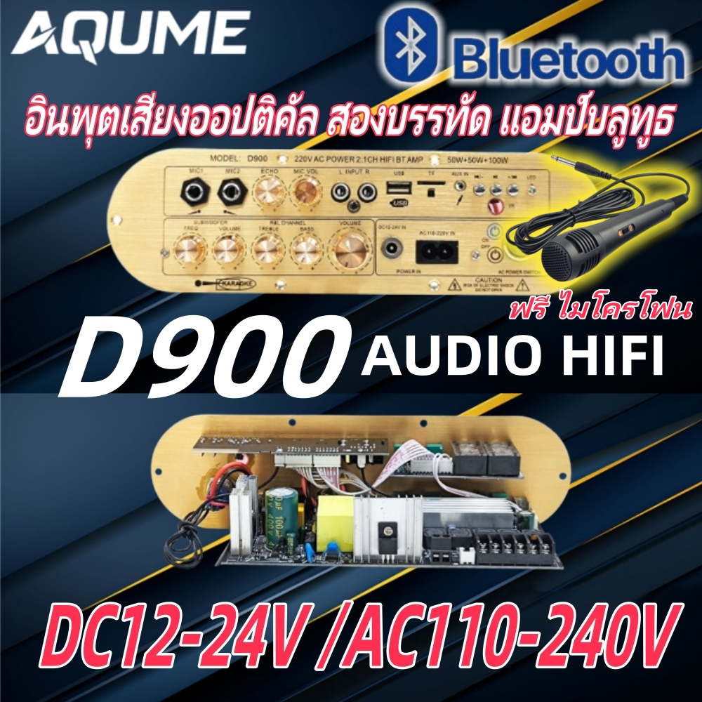 ฟรี ไมโครโฟน แอมขยายเสียง D900 5.0AUX/USB/TFบอดบลูทูธIC3166กำลังขับPOWER2.1CH.HIFI BT D800D50 แอมป์จิ๋ว แอมป์จิ๋วบูทูส