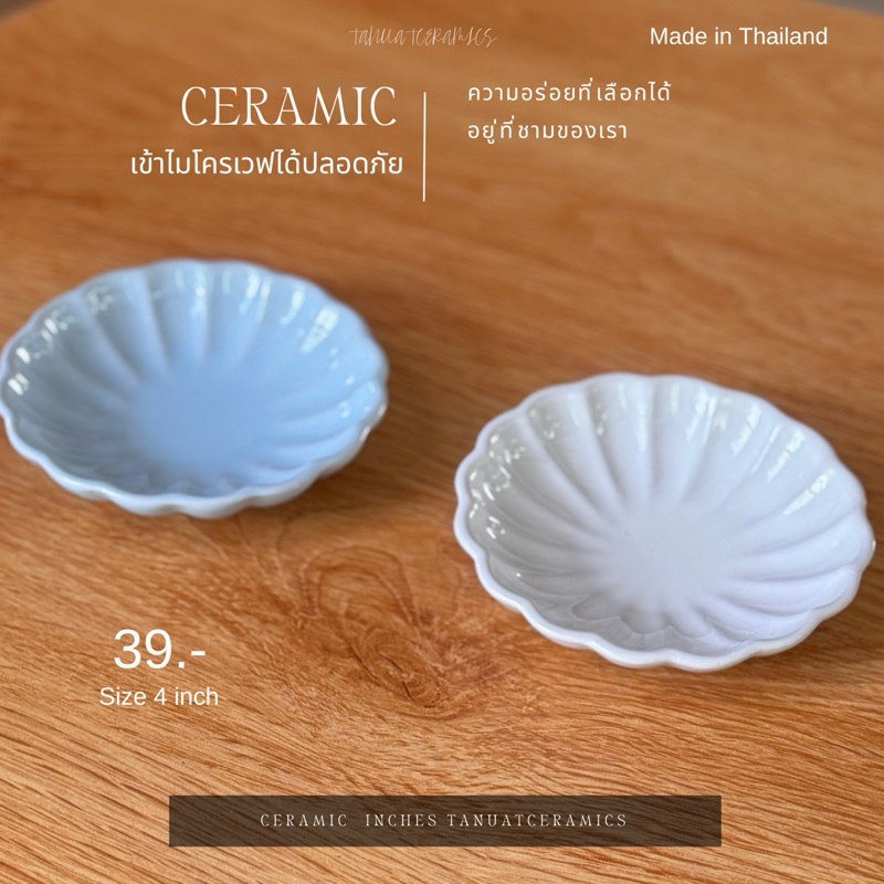 จาน 3 นิ้ว ceramic จานคาเฟ่ ไมโครเวฟแบบสบาย ๆ ปลอดภัย เข้าไมโครเวฟได้ปลอดภัยรับประกัน