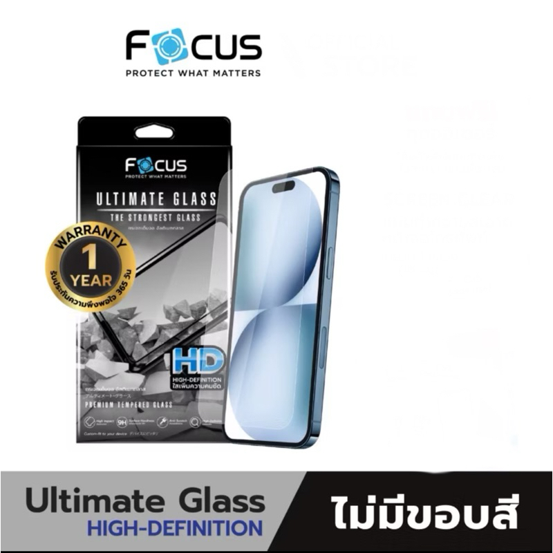 [FA168] [ไอโฟน15pm/15/14pm/14/13pm13/] ฟิล์มกระจกอัลติเมทแบบใสไร้ขอบ Ultimate Glass HD รับประกันสินค