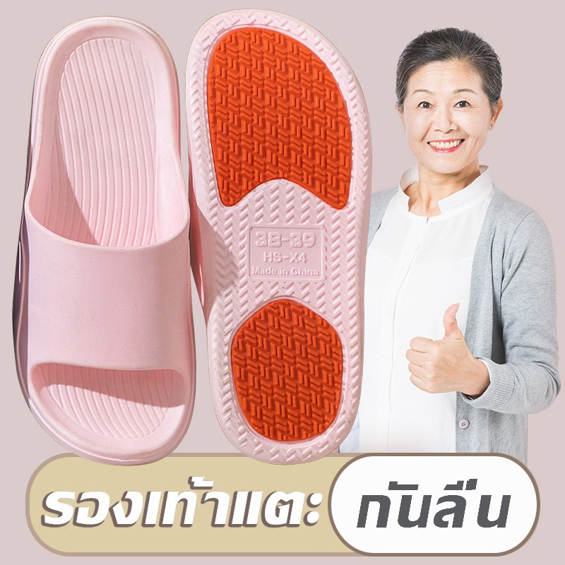 รองเท้าแตะกันลื่น สำหรับผู้สูงอายุ สตรีมีครรภ์ บ้าน ห้องน้ำ กันล้ม ชายและหญิง รองเท้าแตะพร้อมส่ง🚚