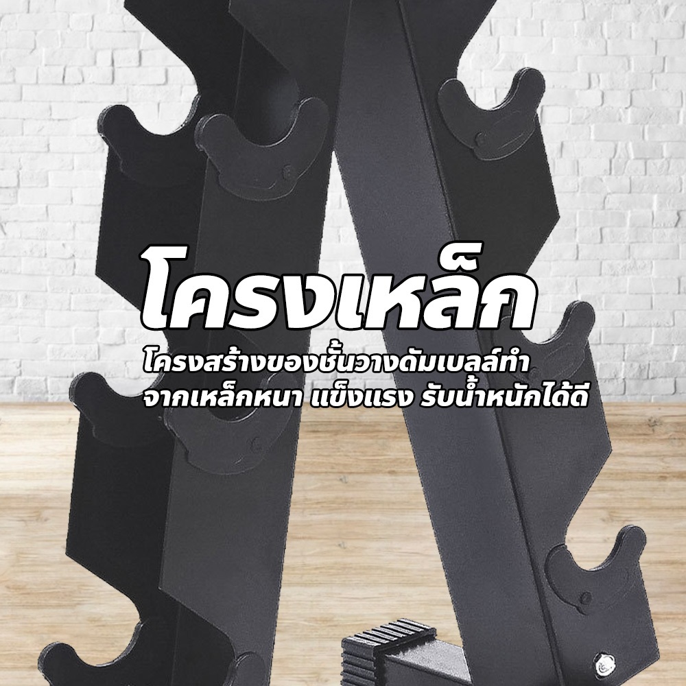 chishop ชั้นวางดัมเบล ใช้ได้กับดัมเบลแบบกลมและเหลี่ยม 3คู่/6คู่ มียางรองฐานกันลื่น - รูปที่ 3