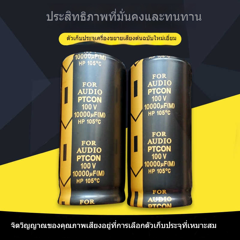 High Fidelity 100V 10000UF 15000UF 80V 63V 50V เครื่องขยายเสียงกรองอลูมิเนียม Electrolytic Capacitor
