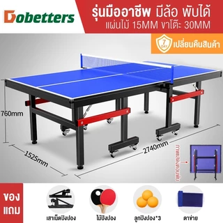 โต๊ะปิงปอง สามารถพับได้ มีล้อเลื่อน โต๊ะระดับการแข่งขัน เครื่องออกกำลังกาย ออกกำลังกายในร่ม ออกกำลังกายแอโรบิค