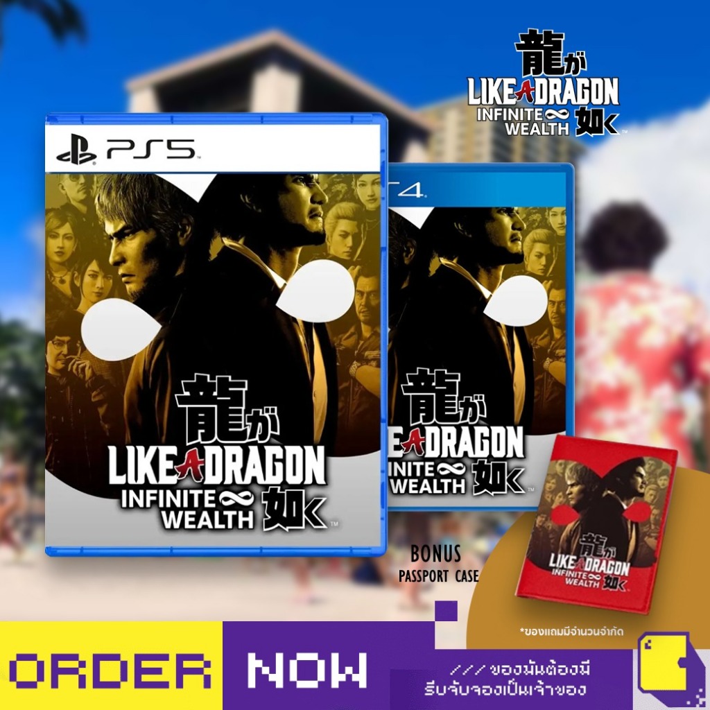 [+..••] พร้อมส่ง | PS4 / PS5 LIKE A DRAGON: INFINITE WEALTH (เกม PlayStation™ 🎮)