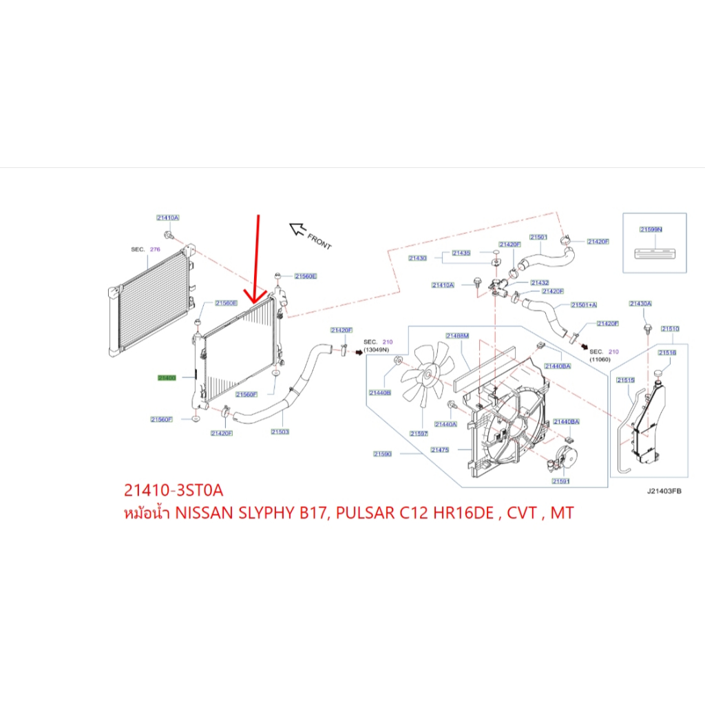 หม้อน้ำ NISSAN SLYPHY B17 , PULSAR C12 HR16DE , CVT , MT 21410-3ST0A RADIATOR ASSY B17,HR16DE,CVT,MT