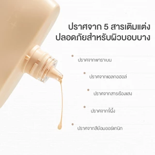 JUDYDOLL SUN DEFENSE TINTED MOISTURIZER จูดี้ดอล ซัน ดีเฟนซ์ ทินท์ มอยส์เจอร์ไรเซอร์ 1min แต่ง