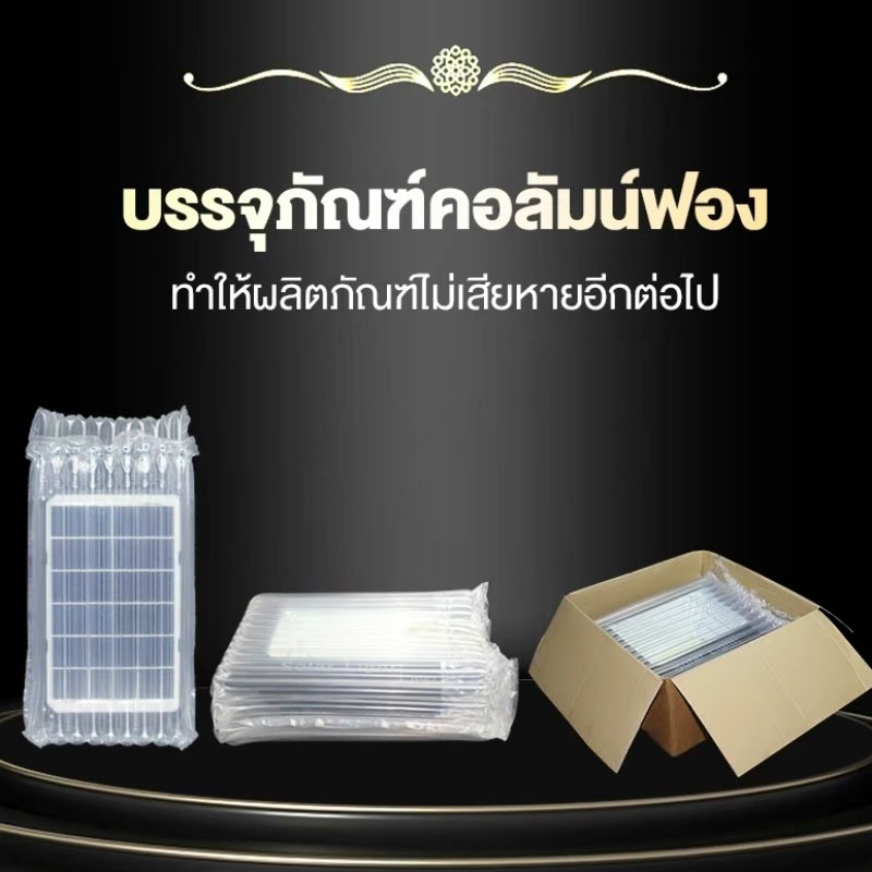 [ของขวัญฟรี] บรรจุภัณฑ์คอลัมน์ฟองเสริมพิเศษสำหรับไฟพลังงานแสงอาทิตย์