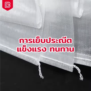 [50ใบ] BIINGO กระสอบพลาสติกใสคุณภาพดี สำหรับบรรจุข้าวสาร ขนาด 5-50 กก. ขายส่ง ราคาถูก