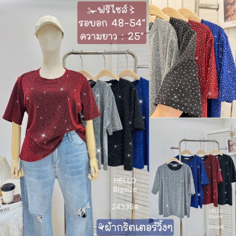 รุ่นไซส์ใหญ่ เสื้อเชิ๊ต #ส่งฟรี⚘แขนสั้น #5484อ #5483อ #5439อ #5482อ #อ24339 ✁ฟรีไซส์〻รอบอกก่อนยืด 46-50”ยาว 21”มี 5รุ่น