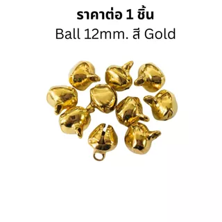 P208 กระดิ่ง 12mm. คริสมาสต์ กระดิ่งโลหะ กระพวน กระดิ่งพวงกุญแจ DIY อุปกรณ์ แมว หมา ประดับ กระพรวน ห้อยคอ งานฝีมือ SP