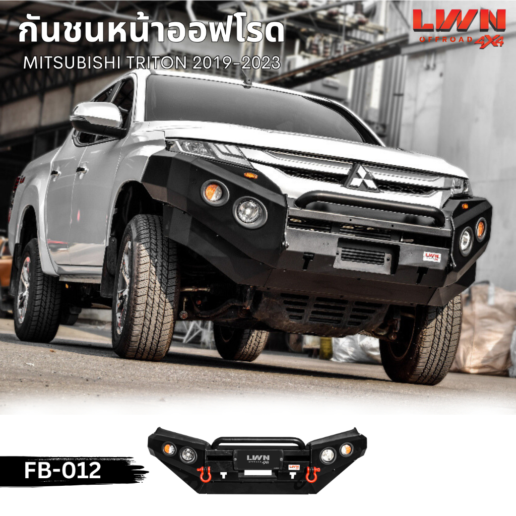 LWN4x4 กันชนหน้าออฟโรด TRITON 2019-2023 รุ่น FB-012 กันชนเหล็กดำ OFF ROAD BUMPER LWN4x4 กันชนไทรทันอ
