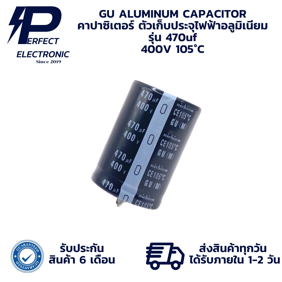 470uf 400V 105°C GU ALUMINUM CAPACITOR คาปาซิเตอร์ ตัวเก็บประจุไฟฟ้าอลูมิเนียม (รับประกัน 6 เดือน) มีสินค้าพร้อมส่งในไทย