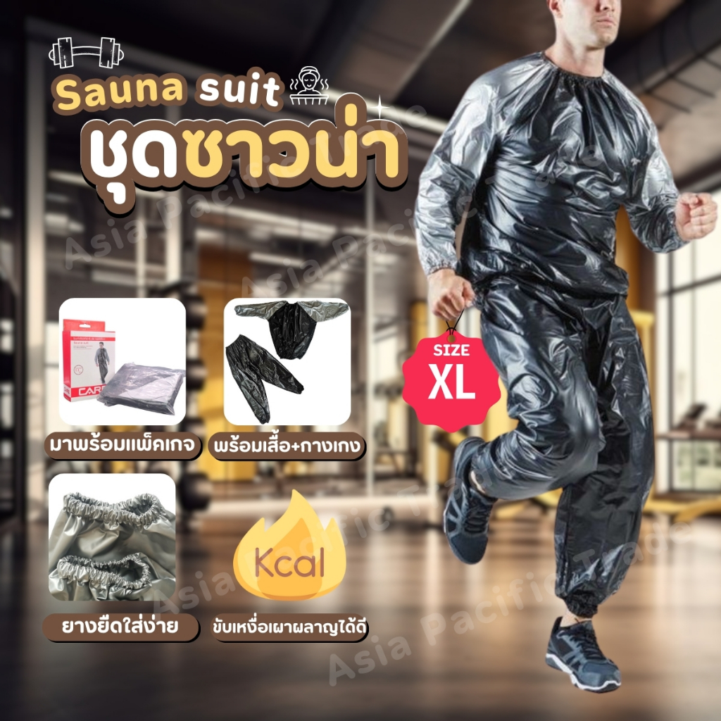 🔥🔥 สินค้าขายดี มีราคาส่ง🔥🔥 COPPER Fit ชุดซาวน่า ลดน้ำหนัก (Sauna Suit) สีดำ/เทา FREE SIZE