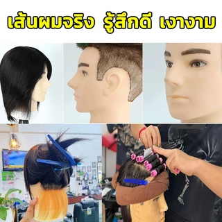 หัวหุ่น ผมแท้ 100% หัวหุ่นผู้ชาย หัวหุ่นฝึกทำผม ฝึกตัดผม ทำเคมี หนีบ ไดร์ได้