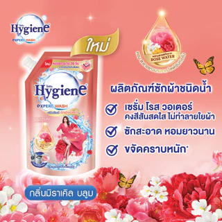 น้ำยาซักผ้า ไฮยีน เอ็กซ์เพิร์ท วอช Hygiene Expert Wash 520/600ml.