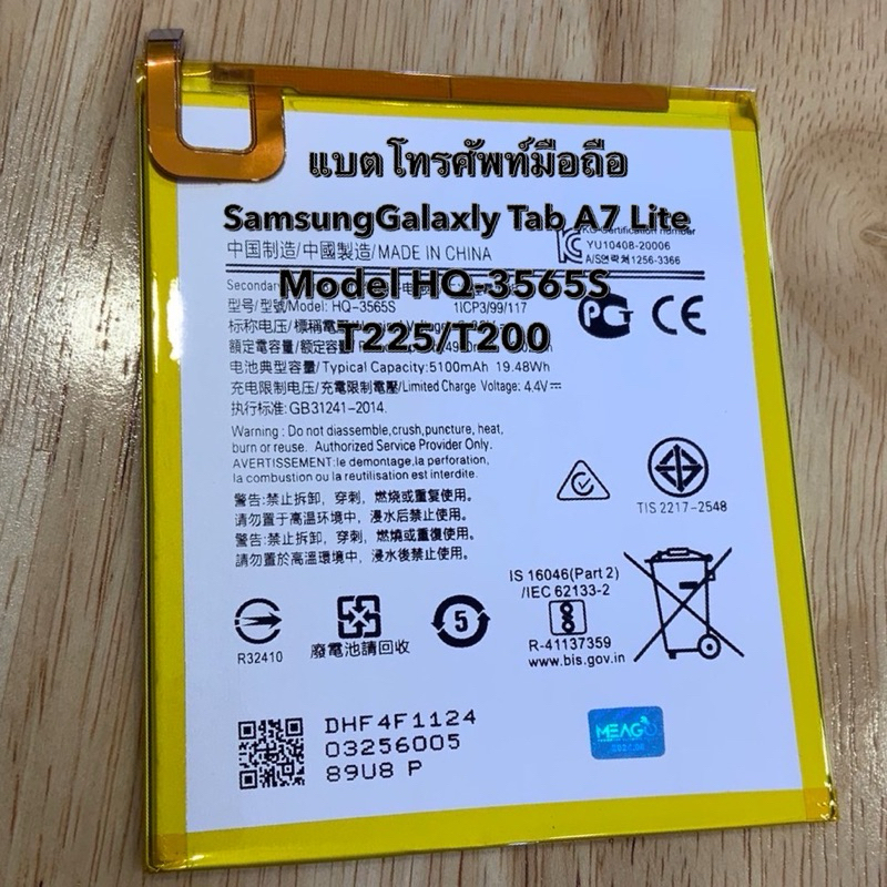 แบตโทรศัพท์มือถือ Samsung Galaxy Tab A7 Lite / T200 / T225 แบตเตอรี่ A7lite Battery Model HQ-3565S แ
