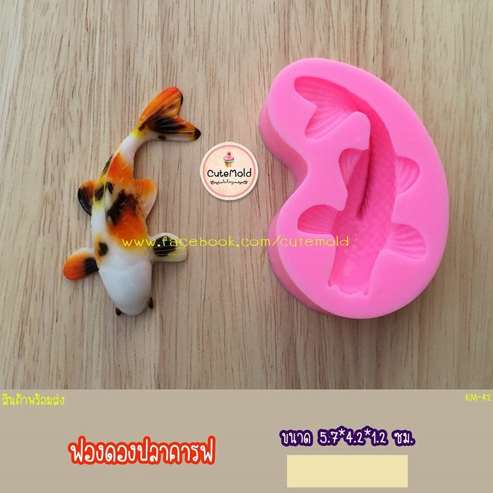 พร้อมส่ง // ใช้ักับวุ้น +อาลัวได้ แม่พิมพ์ซิลิโคน ฟองดอง ปลาคารฟ