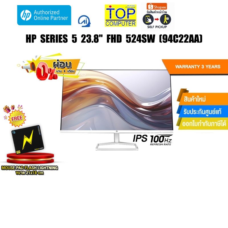 [ผ่อน 0% 3 ด.]HP SERIES 5 23.8 FHD 524SW (94C22AA)/ประกัน 3 Years