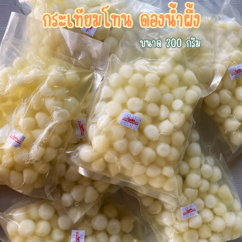 กระเทียมโทน ดองน้ำผึ้ง มีน้ำคลุกคลิก