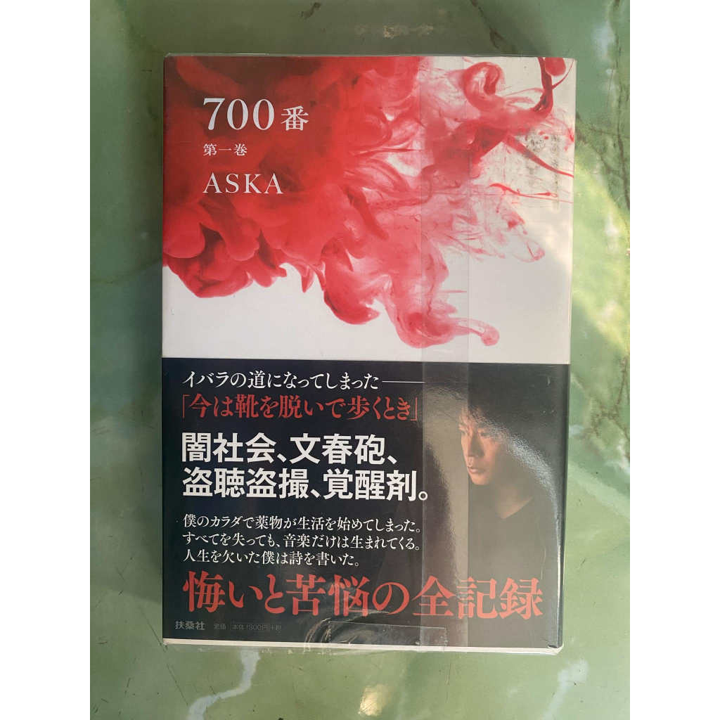 [JP] ฉบับที่ 700 (เล่มที่ 1)７００番〈第１巻〉ＡＳＫＡ  9784594076801