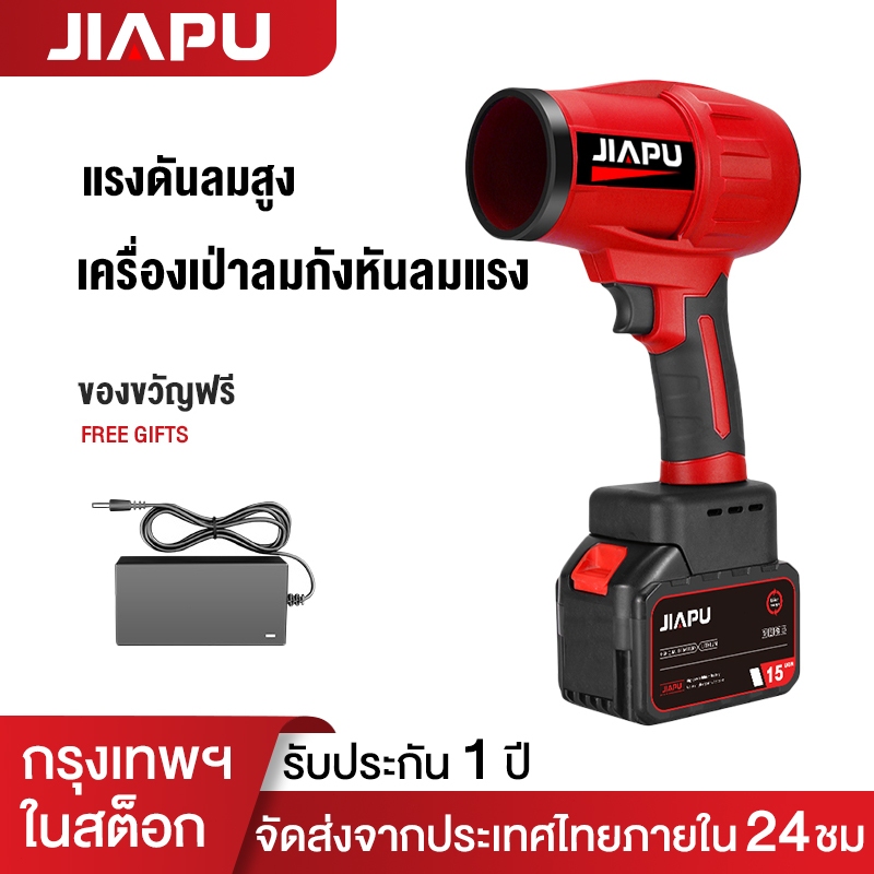 JIAPU พัดลมเจ็ทแบบ พัดลมแรงสูงพัดลมท่อพลังสูงพัดลมเป่าฝุ่นแบบพกพา โบลเวอร์ ความเร็วสูง เครื่องเป่าลม