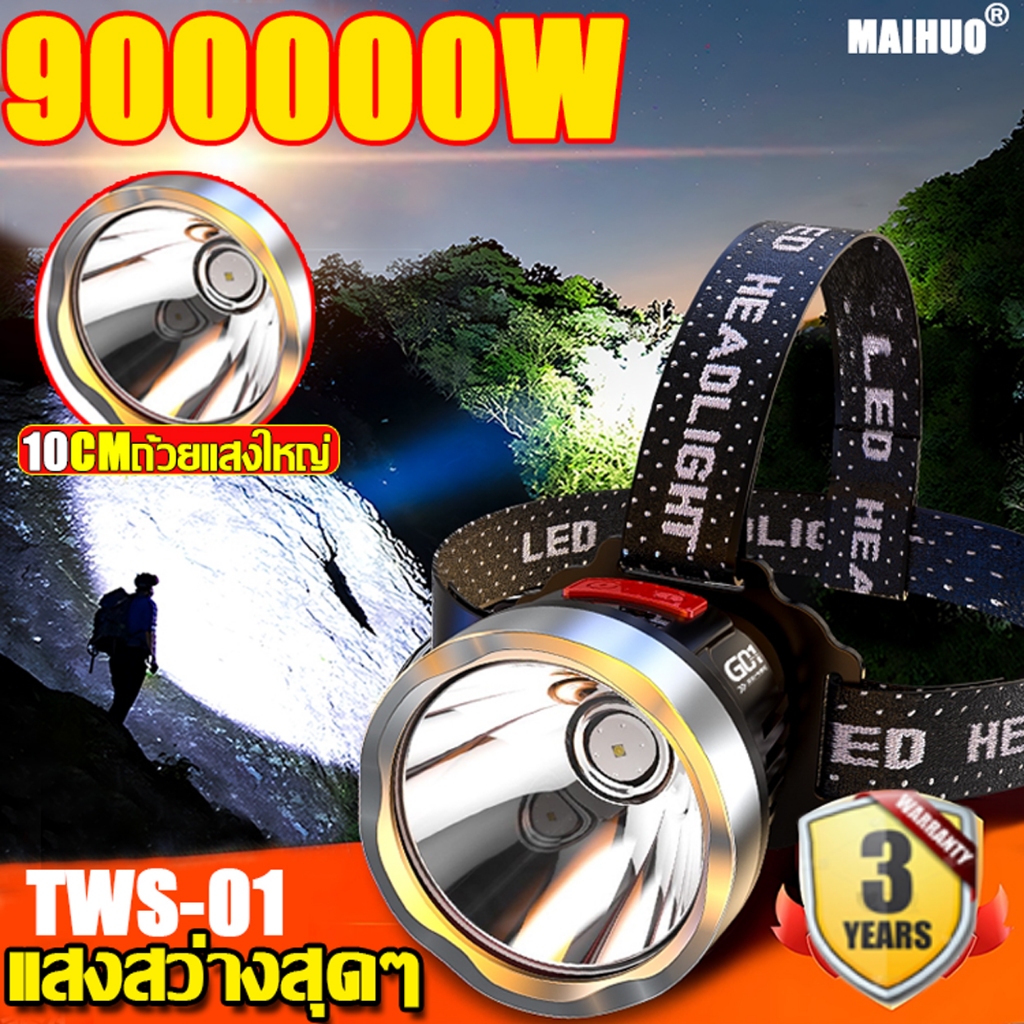 [รับประกัน 10 ปี] ไฟฉายคาดหัว ถ้วยแสงโลหะเพิ่มลึกไฟคาดหัวแรงสูง ไฟส่องสัตว์ ไฟคาดหัว ไฟฉายคาดหัวแท้ ไฟฉายแรงสูง ไฟส่องกบ