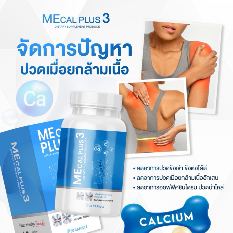 [1แถม1]แคลเซียมแอลทรีโอเนตบำรุงข้อต่อ เติมน้ำในข้อ บรรเทาการปวดกระดูก