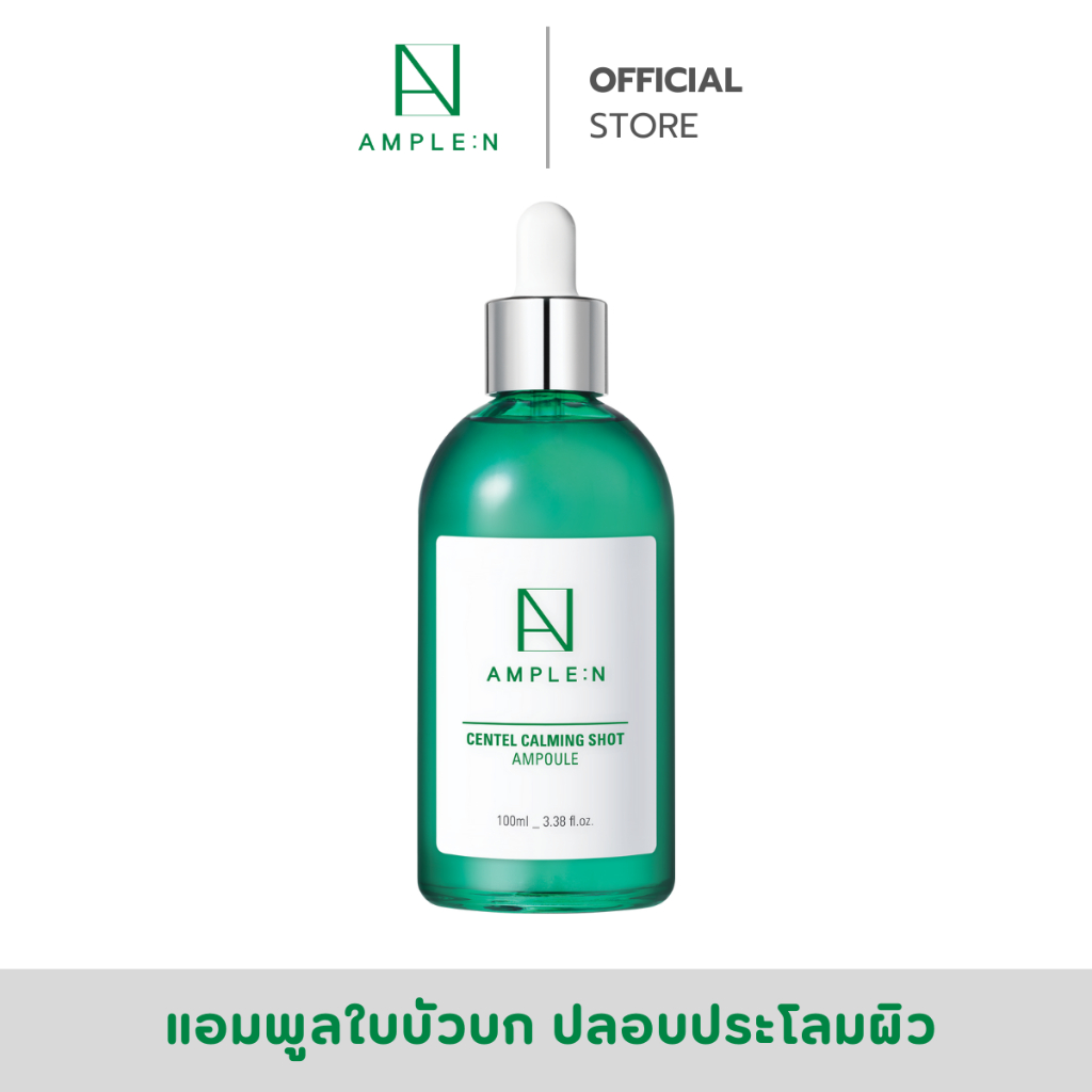 Ample:N Centel Calming Shot Ampoule 100ml.