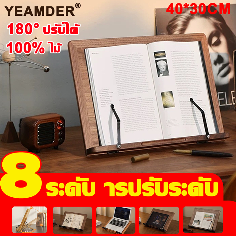 180° ปรับ หนังสือ100%ไม้ ที่วางคอม ขาตั้งหนังสือ40*30cm ที่วางแท็บเล็ต ที่วางหนังสือ ชั้นวางหนังสืออ่านหนังสือ