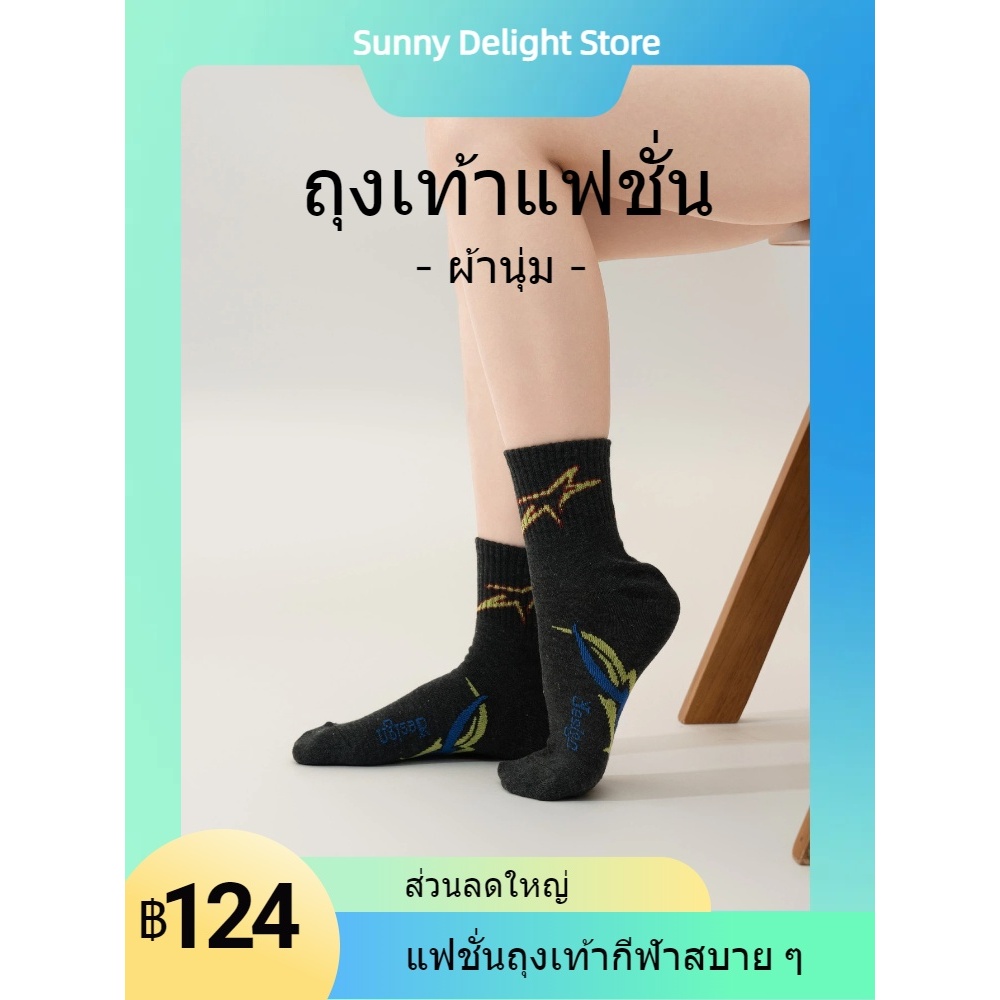 ถุงเท้ากีฬาลําลอง ชาย/หญิง ข้อกลาง ดูดซับเหงื่อ ระงับกลิ่น แฟชั่น เนื้อผ้าใส่สบาย อ่อนนุ่ม ใส่ทำงาน ใส่ออกกำลังกาย