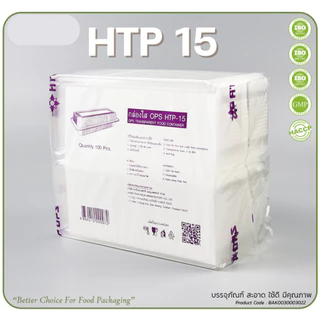 กล่องใส OPS HTP 15 1แพ็ค (100ใบ) กล่องใส่อาหาร กล่องเบเกอรี่ กล่องข้าว ไม่เป็นไอน้ำ food grade *ออกใบกำกับภาษี* X9