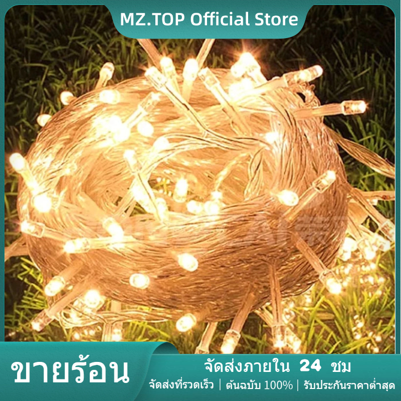 ไฟประดับ LED ความยาว 100เมตร ไฟกระพริบ LED ไฟตกแต่ง ไฟหิ่งห้อย ไฟหยดน้ำ ไฟปีใหม่ ไฟคริสมาสต์