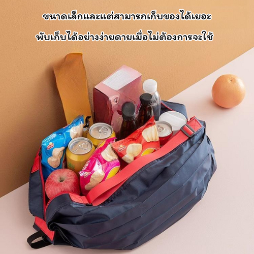 กระเป๋าผ้าพับได้  ลดโลกร้อน Shopping Bag พกพาสะดวกม้วนเก็บง่าย กระเป๋าผ้า กระเป๋าพับได้ ถุงผ้ากันน้ำ