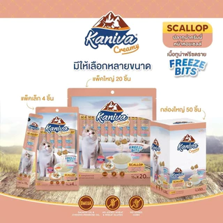 ขนมแมวเลีย Kaniva Creamy Treat คานิว่า แมวเลีย เพิ่มความอร่อยด้วยฟรีซดราย ขนาด 15g