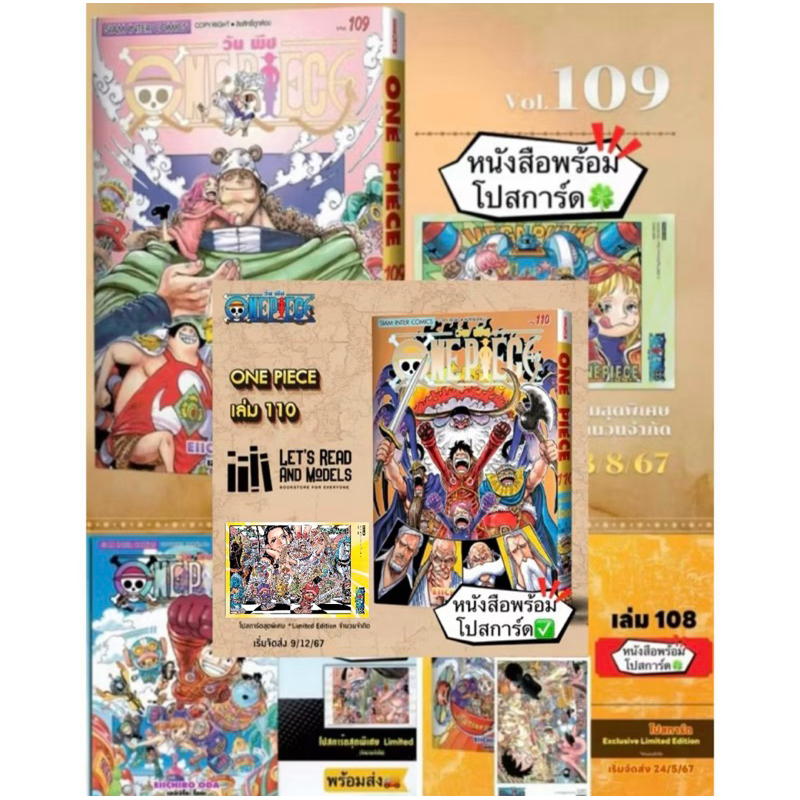 หนังสือการ์ตูนวันพีซ เล่ม106,108,109,110 +[โปสการ์ด] มือ1 onepiece