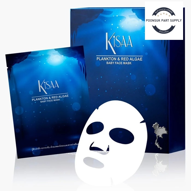 Kisaa คิซ่า แพลงก์ตอน แอนด์ เรดอัลจี้ เบบี้ เฟซ มาส์ก 35 ก.