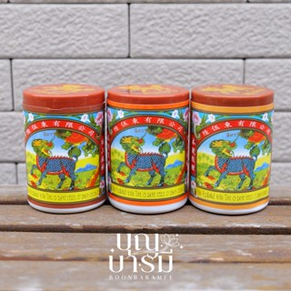 สีย้อมผ้าไตร สีย้อมจีวร สีพระราชทาน/สีทองส้ม/สีแก่นบวร