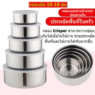 พร้อมส่ง🚚 ชุดชามสแตนเลส 5 ใบ มีฝาปิด ชามสแตนเลสทรงกลมพร้อมฝาปิด กล่องเก็บอาหารสแตนเลส