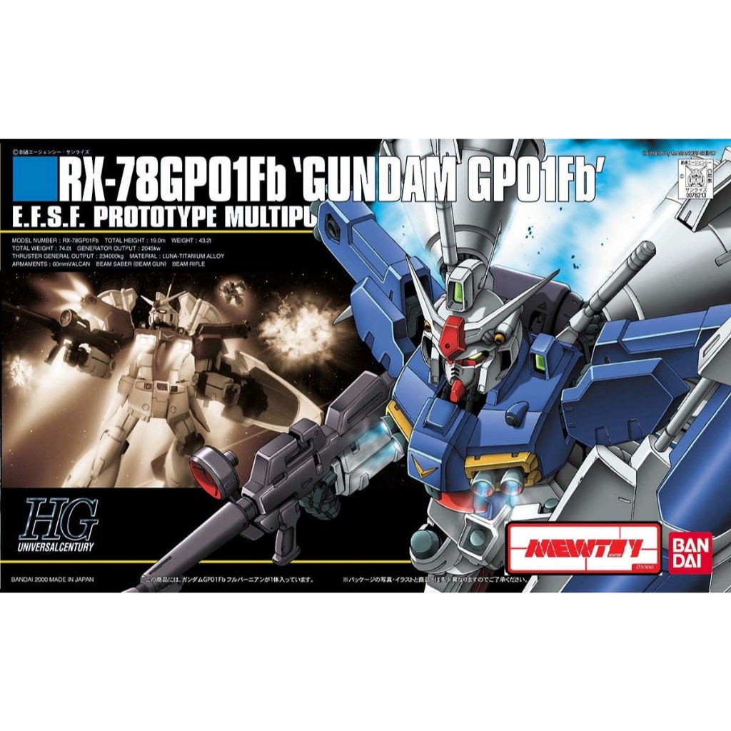 HGUC 018 1/144 RX-78 GP01Fb Gundam GP01 Full Burnien