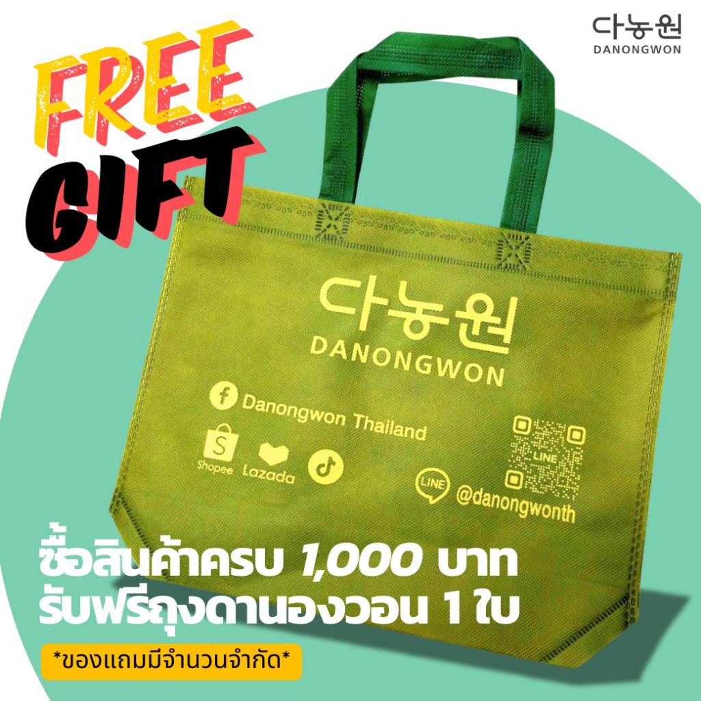 [GIFT]ถุงดานองวอน Danongwon Bag ถุงผ้าลดโลกร้อน ถุงช้อปปิ้ง ถุงเอนกประสงค์
