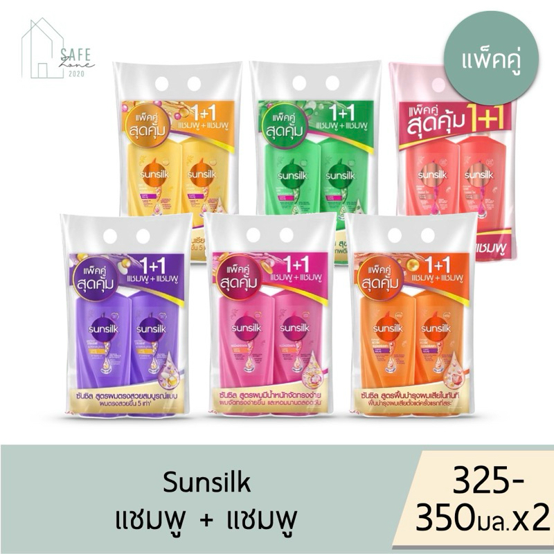 ‼️แพคคู่สุดคุ้ม แชมพู+แชมพู ‼️ Sunsilk แชมพูซันซิล ✔️ ขวดปั๊ม 350 มล. X ขวด✔️ มี 6 สูตรให้เลือก