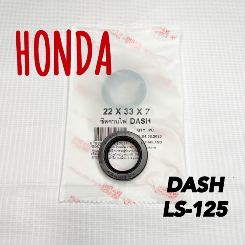 ซีลจานไฟ NOVA-DASH LS125 วาชิ