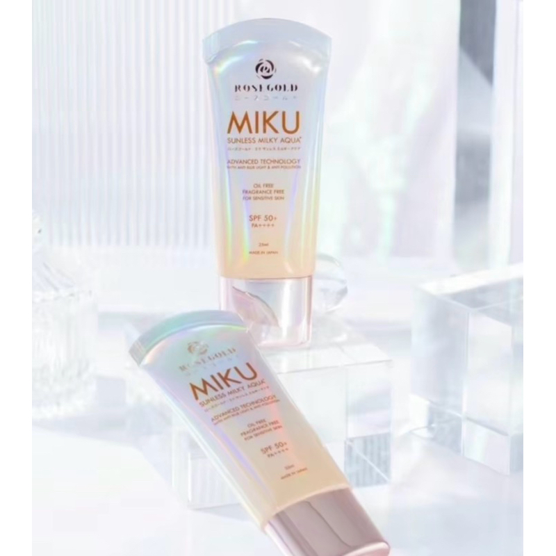 กันแดดโรสโกลด์ Miku sunless spf 50 pa+++ ราคานี้ของแท้ 100% ส่งของทุกวัน