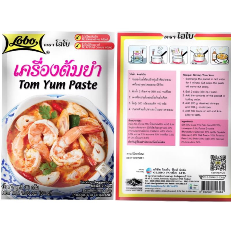 [โลโบ] เครื่องต้มยำ Lobo น้ำหนัก 30 กรัม ผงทำ ต้มยำ Tom Yum Paste