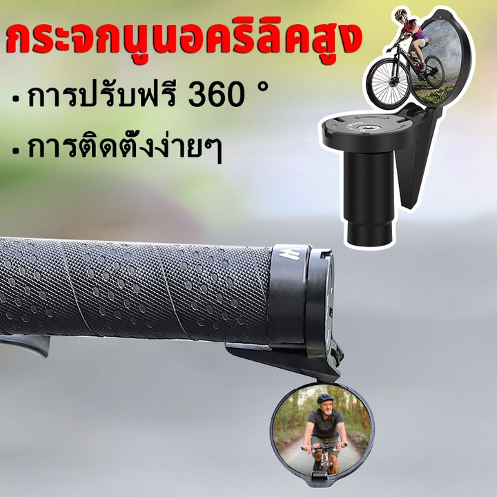 WEST อุปกรณ์เสริม สําหรับจักรยานเสือภูเขากลางแจ้ง กระจกมองหลัง แบบนูน ปรับกระจกนูนสำหรับอุปกรณ์เสริมจักรยานถนน อุปกรณ์เ