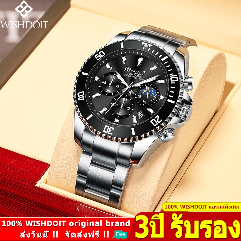 WISHDOIT Original นาฬิกาผู้ชาย นาฬิกาเลส กันน้ำ นาฬิกาไขลาน แฟชั่น นาฬิกากีฬา นาฬิกาแปลกๆ นาฬิกาชาย