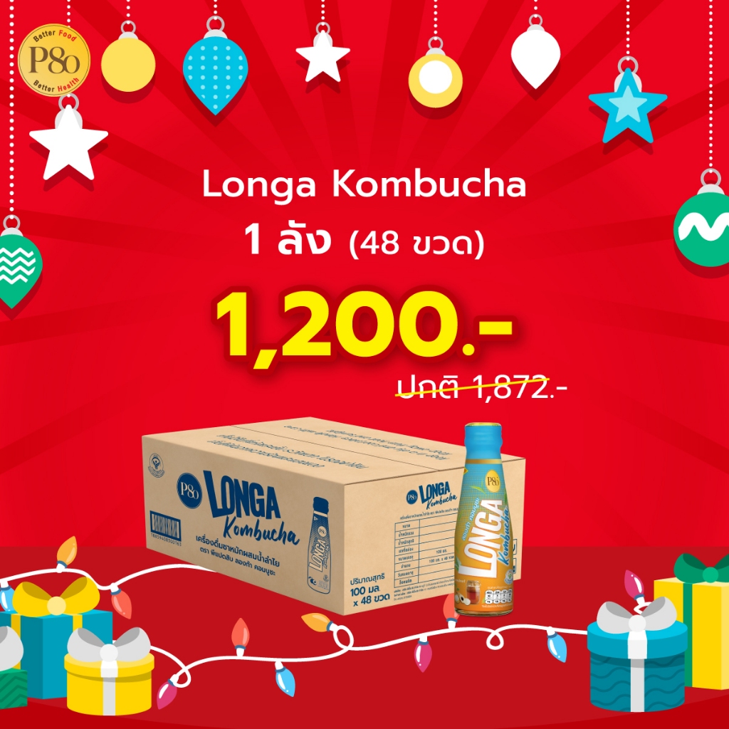 End of Year SALE 13-30 DECEMBER 2024 P80 Longa kombucha 100 ml. 1 ลัง (48 ขวด) ราคาพิเศษ 1,200 บาท
