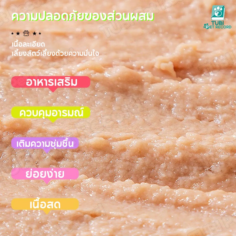 TUBI 16g แมวบาร์แมวขนมขบเคี้ยวแมวหญ้าแมวอาหารแมวเปียกอาหารแมว - รูปที่ 3